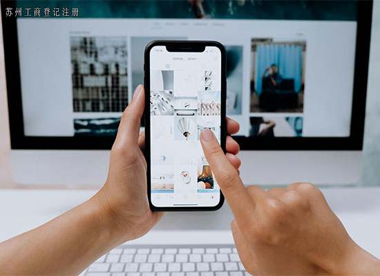 苏州工商登记注册怎么办理？