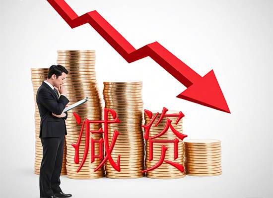 苏州注册公司办理营业执照如何申请减资？