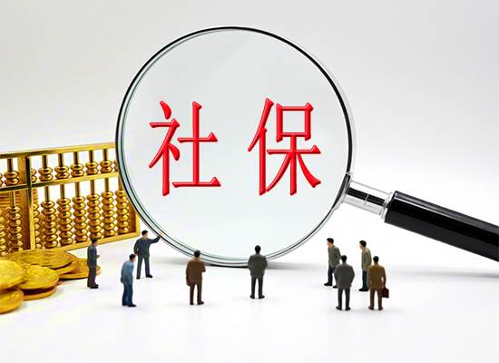 苏州注册个体户需不需要交社保？