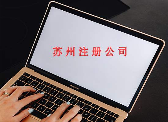 苏州注册营业执照核名：物流公司取什么公司名称比较好？