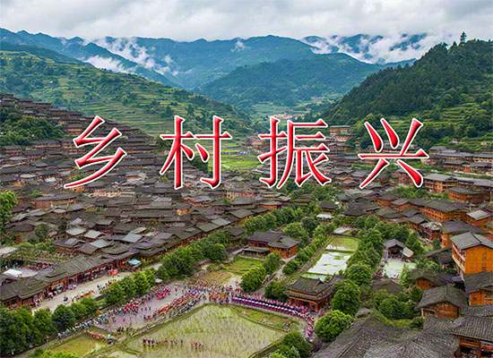 侗乡第一寨的乡村全面振兴对苏州注册公司创业有什么启发？